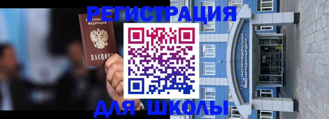 прописка регистрация в Барабинске