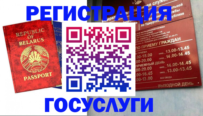 временная регистрация гарантия в Барабинске