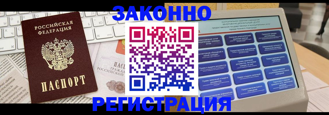 регистрация для школы в Барабинске